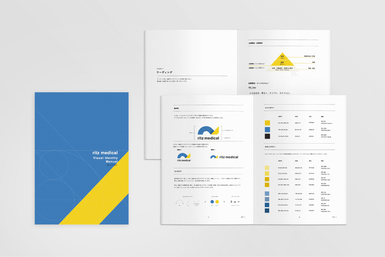 理念に基づいた色と形を再定義した、眼科医療機器専門商社のリブランディング