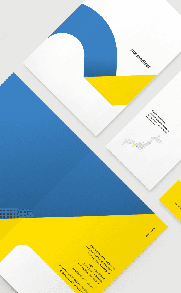 リッツメディカル