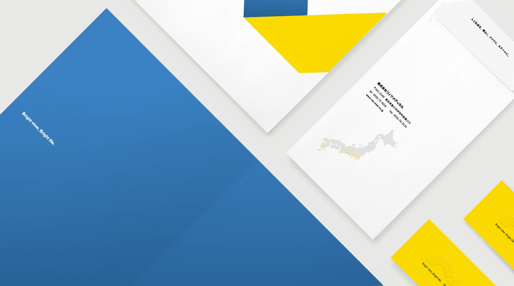 理念に基づいた色と形を再定義した、眼科医療機器専門商社のリブランディング