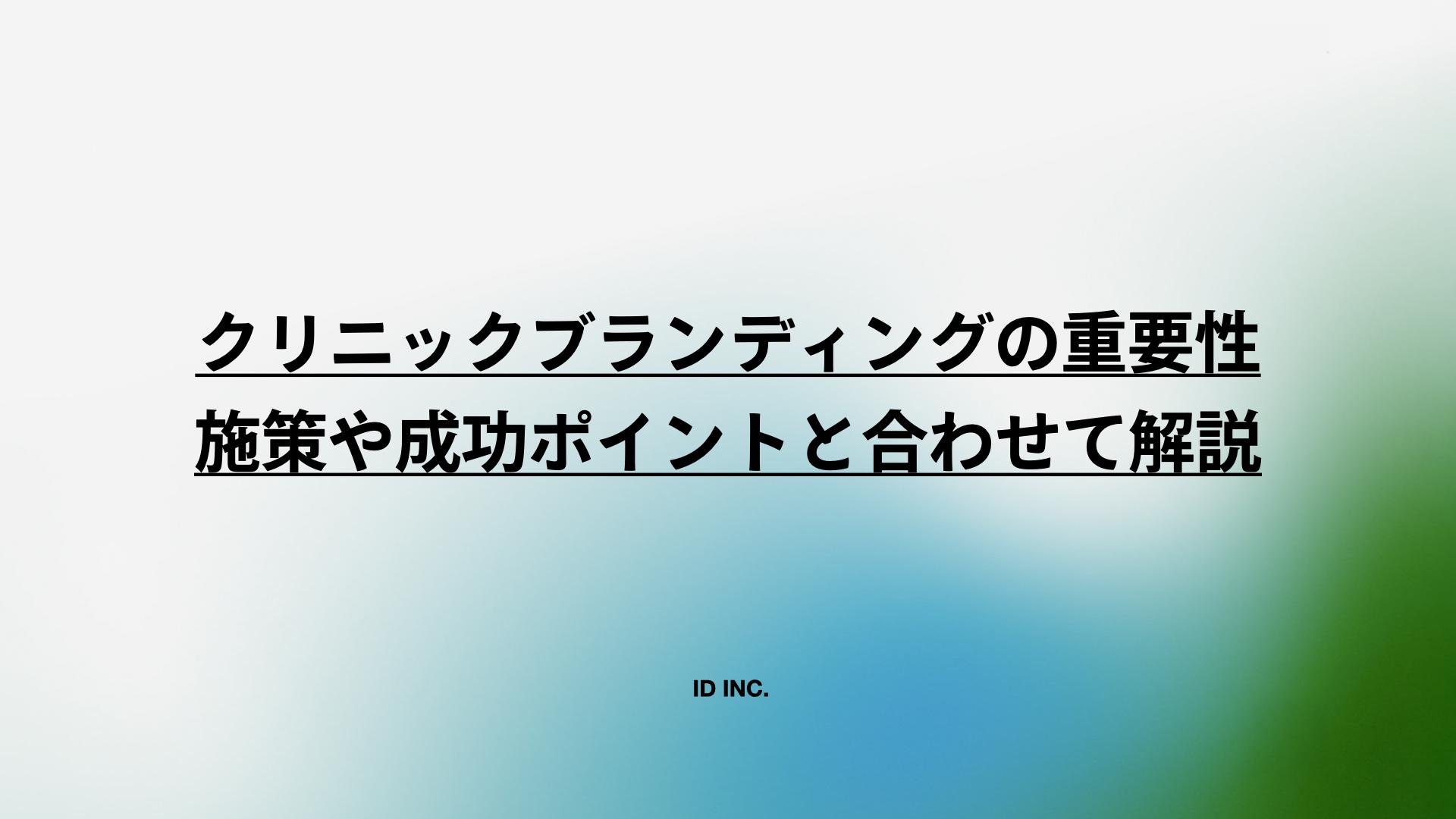 ブランドガイドラインとは？目的や作り方、構成要素と合わせて解説